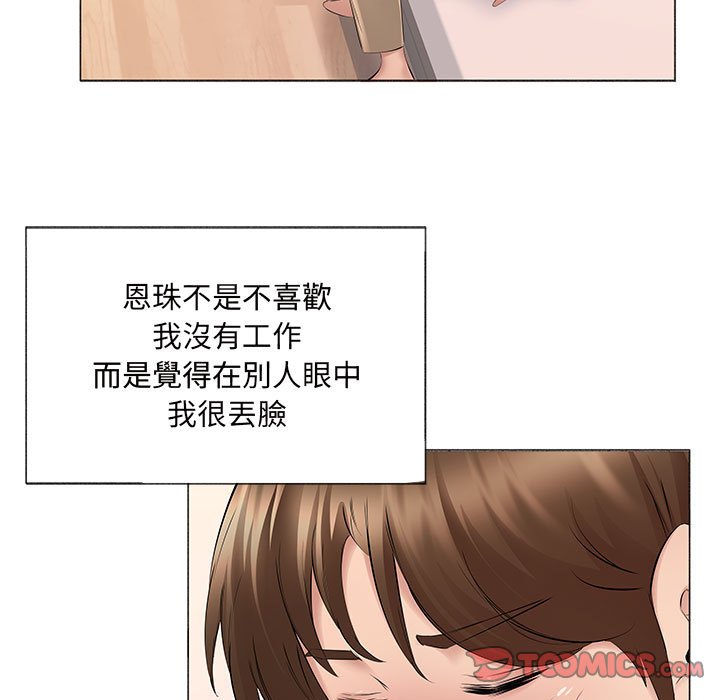 套房裡的那些事 第14章 第82页