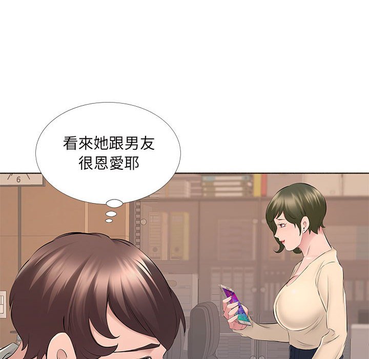 套房裡的那些事 第14章 第55页