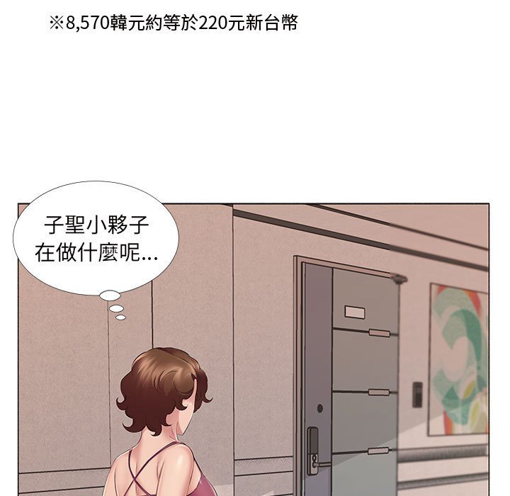 套房裡的那些事 第14章 第32页