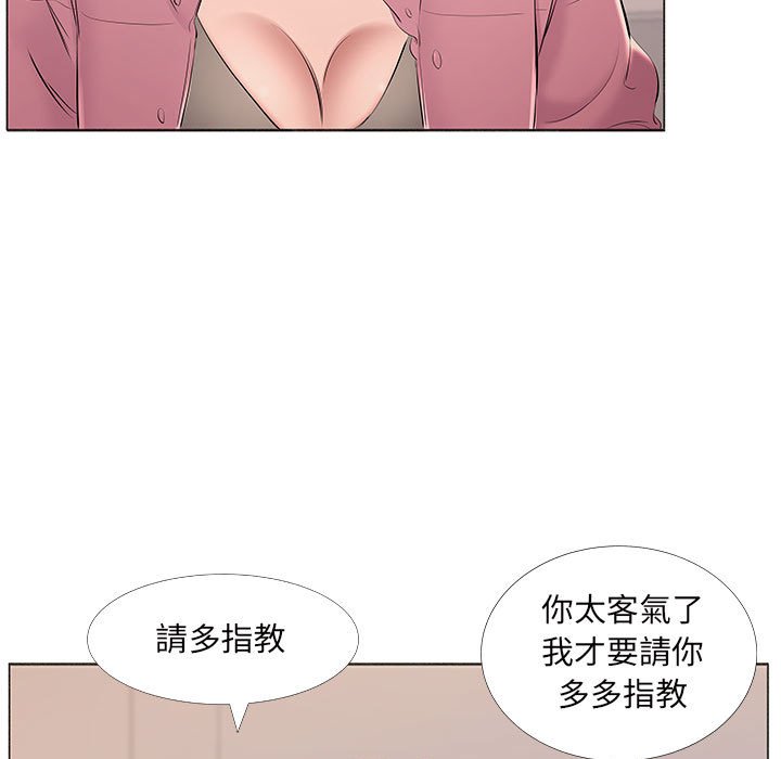 套房裡的那些事 第14章 第46页