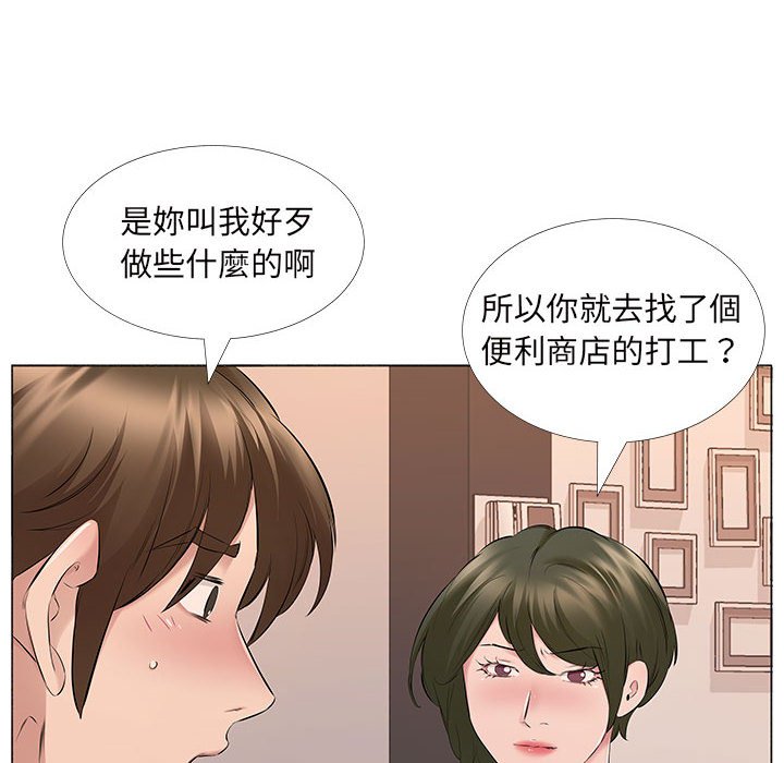 套房裡的那些事 第14章 第35页