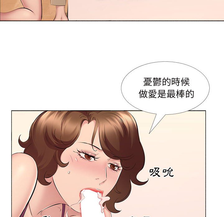 套房裡的那些事 第14章 第81页
