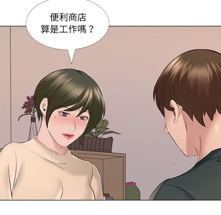 套房裡的那些事 第14章 第56页