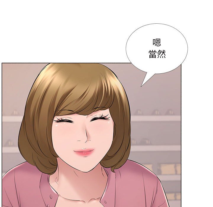 套房裡的那些事 第14章 第45页