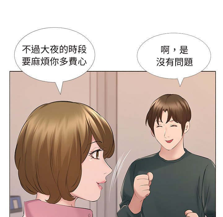 套房裡的那些事 第14章 第48页