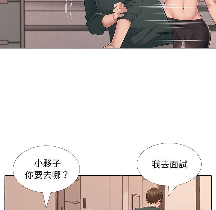 套房裡的那些事 第14章 第34页