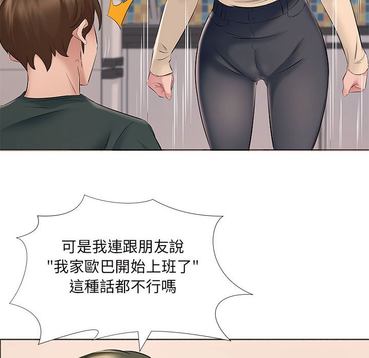 套房裡的那些事 第14章 第73页