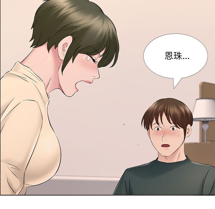 套房裡的那些事 第14章 第74页