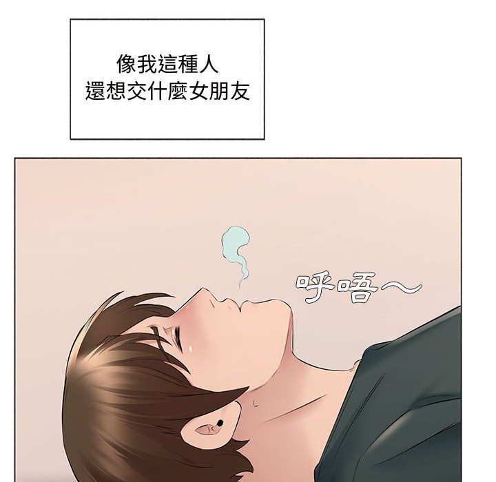 套房裡的那些事 第14章 第49页