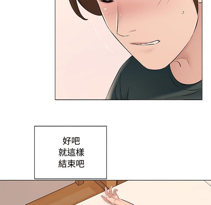套房裡的那些事 第14章 第83页