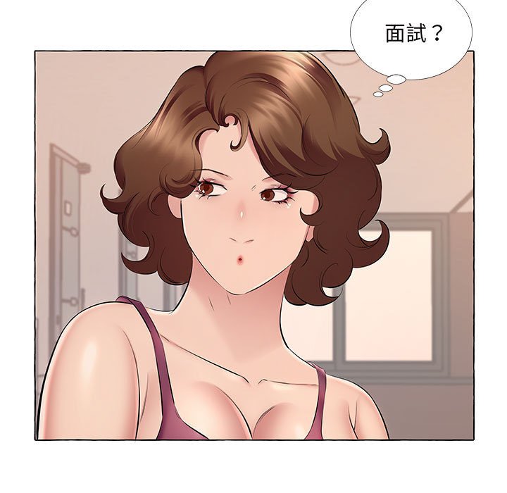 套房裡的那些事 第14章 第38页