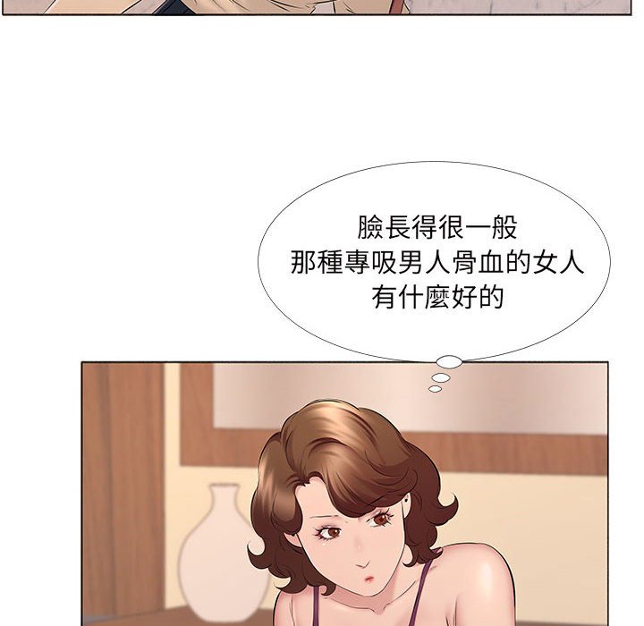 套房裡的那些事 第14章 第79页