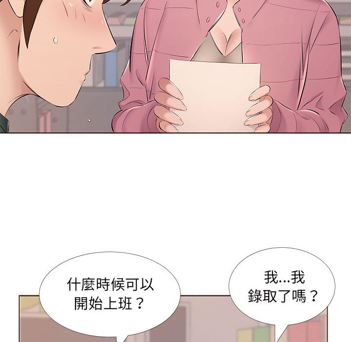 套房裡的那些事 第14章 第43页