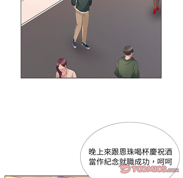 套房裡的那些事 第14章 第50页