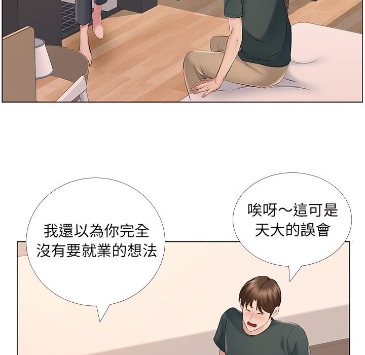 套房裡的那些事 第14章 第57页