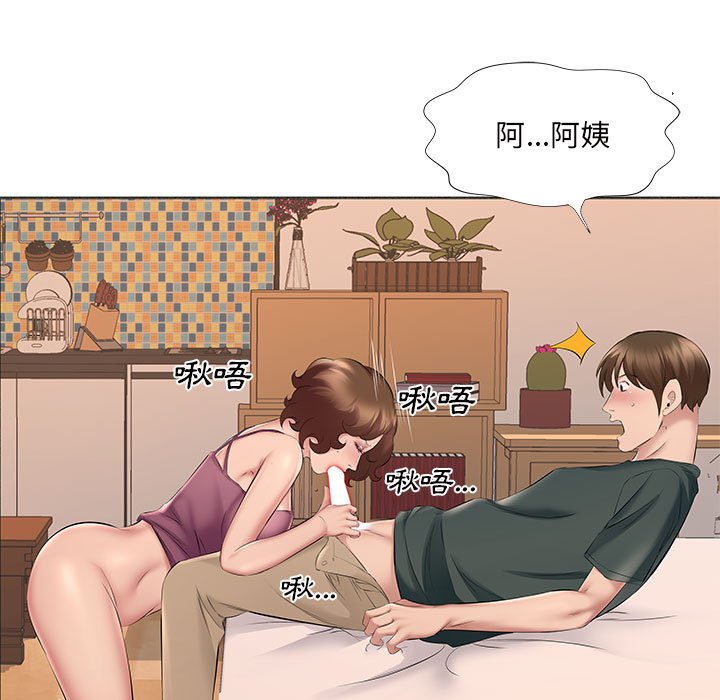 套房裡的那些事 第14章 第88页