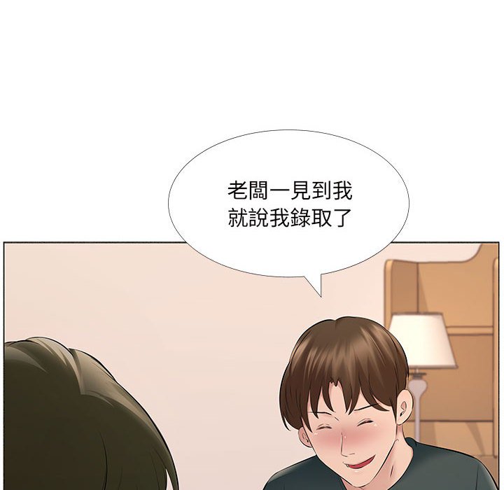 套房裡的那些事 第14章 第65页