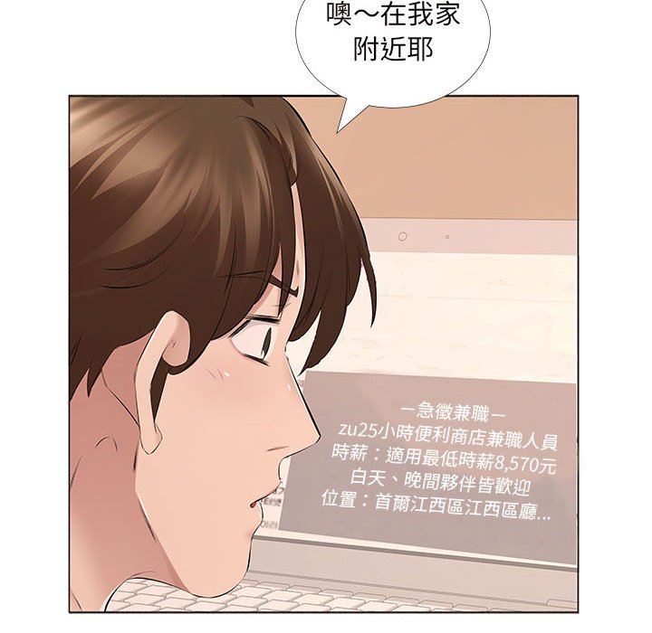 套房裡的那些事 第14章 第31页