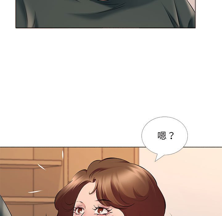 套房裡的那些事 第14章 第96页