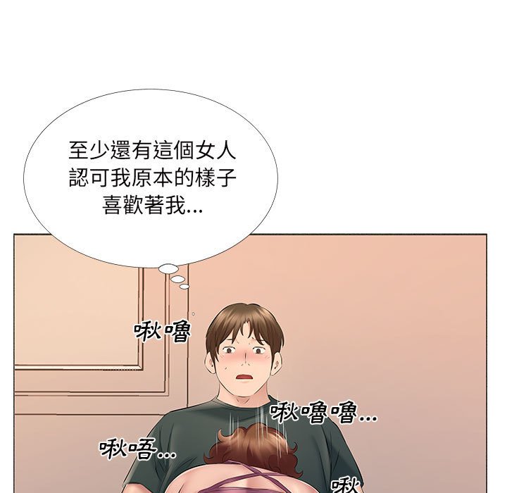 套房裡的那些事 第14章 第92页