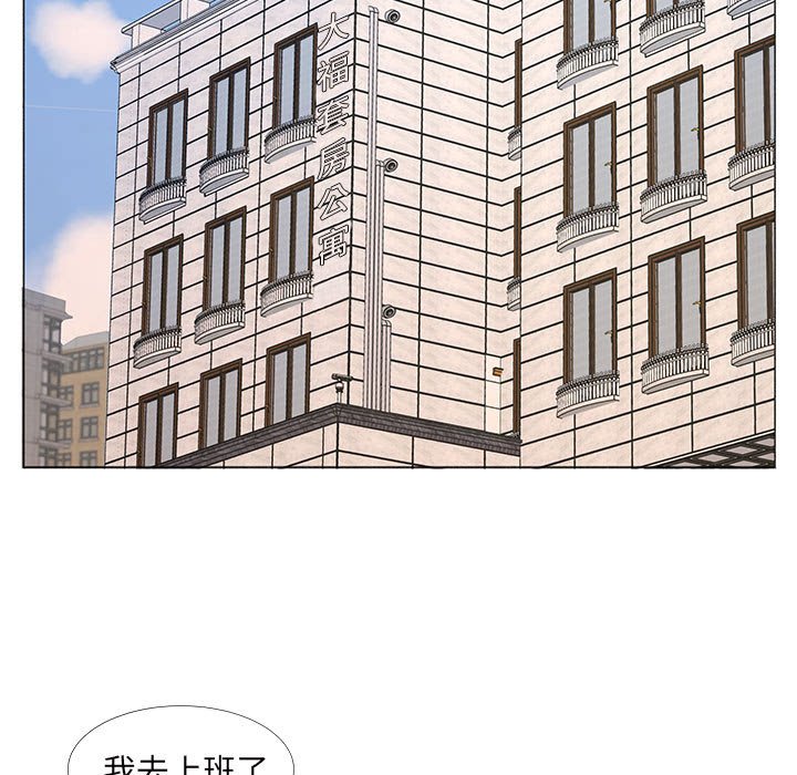 套房裡的那些事 第14章 第20页