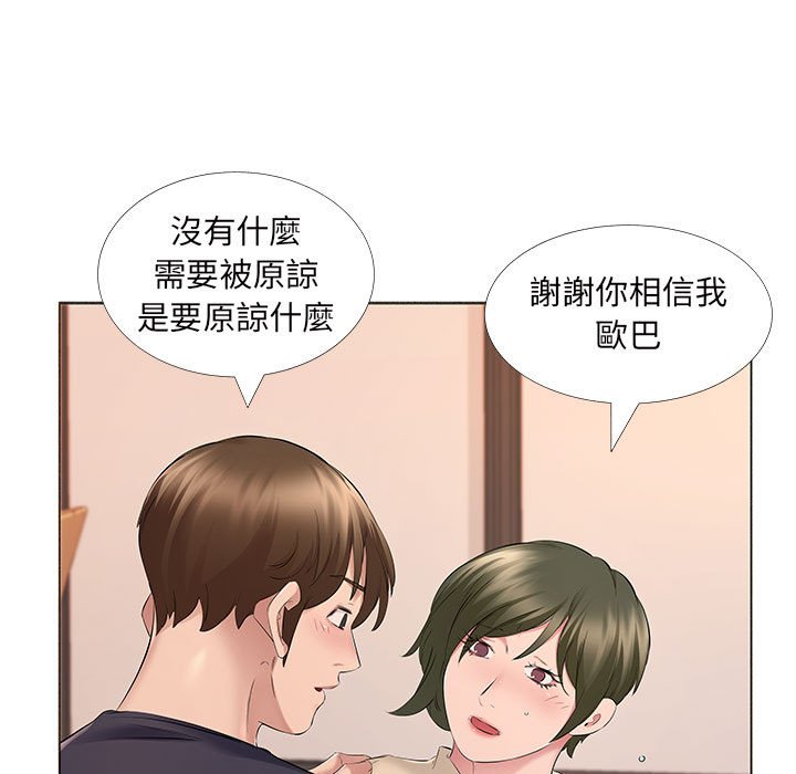 套房裡的那些事 第14章 第12页