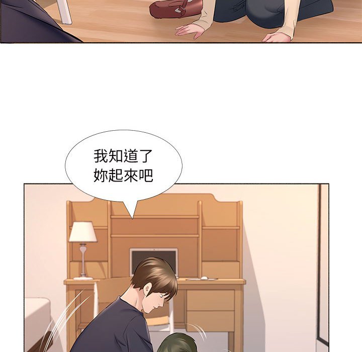 套房裡的那些事 第14章 第9页