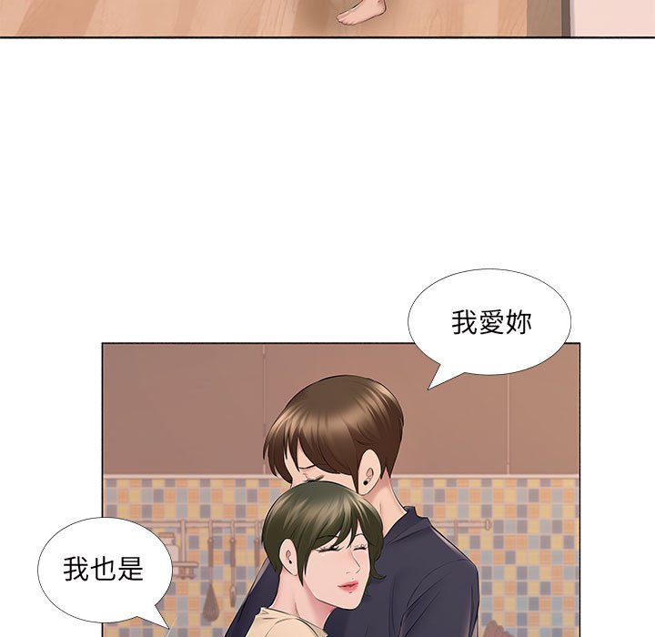 套房裡的那些事 第14章 第22页