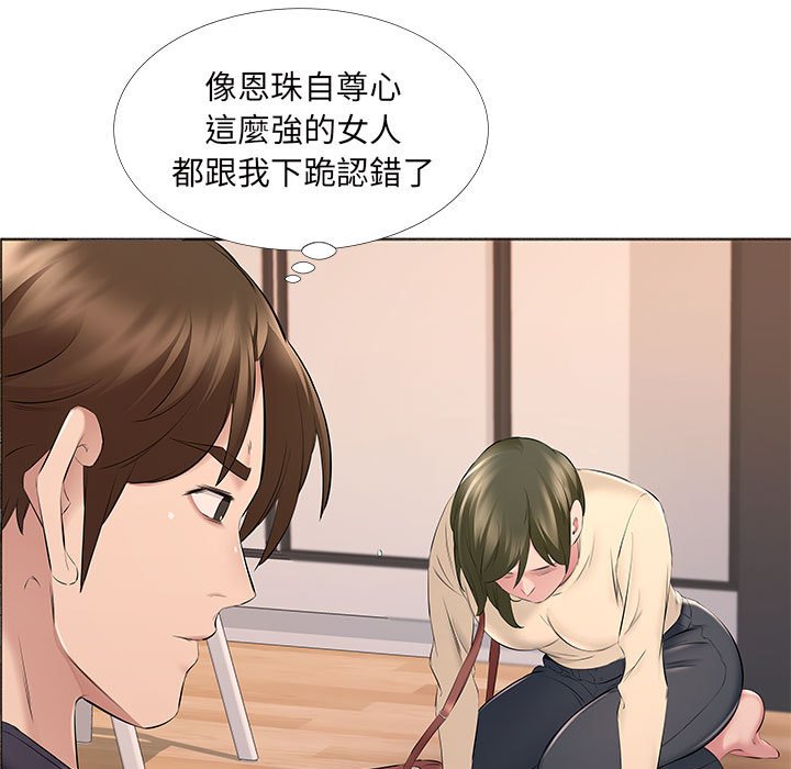 套房裡的那些事 第14章 第8页