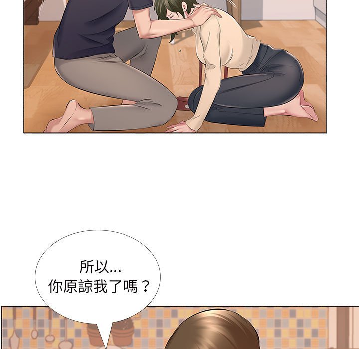 套房裡的那些事 第14章 第10页