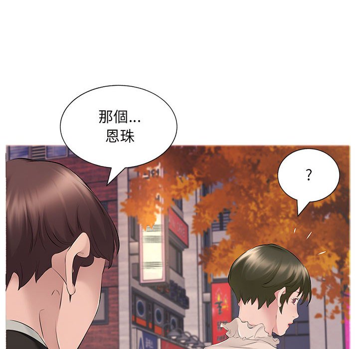 套房裡的那些事 第15章 第91页