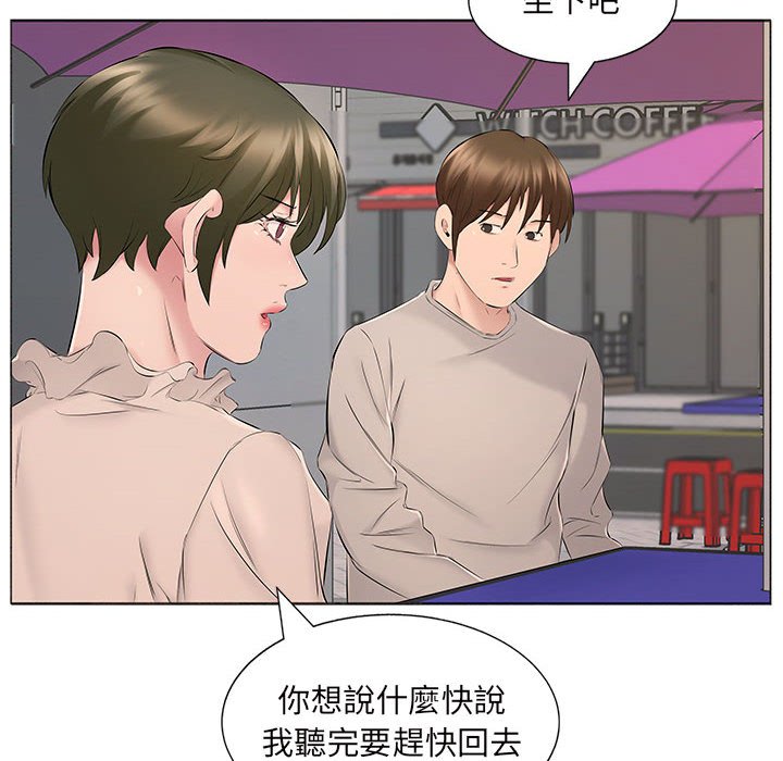 套房裡的那些事 第15章 第77页