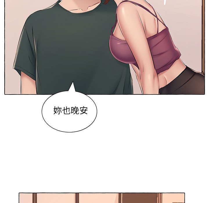 套房裡的那些事 第15章 第62页