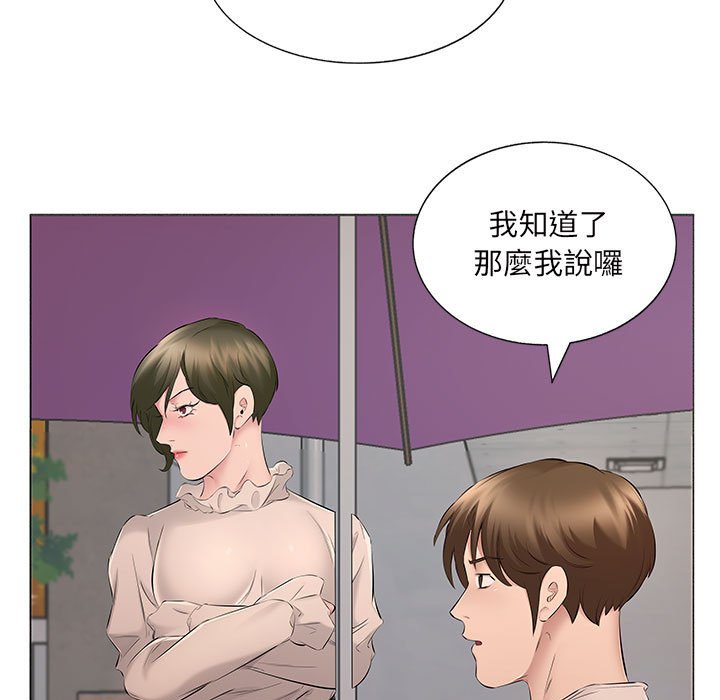 套房裡的那些事 第15章 第78页