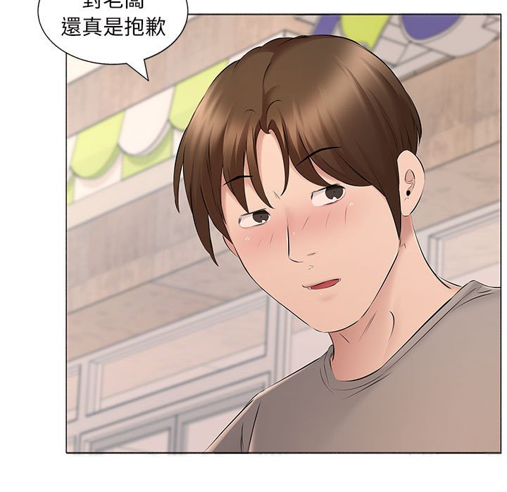 套房裡的那些事 第15章 第70页