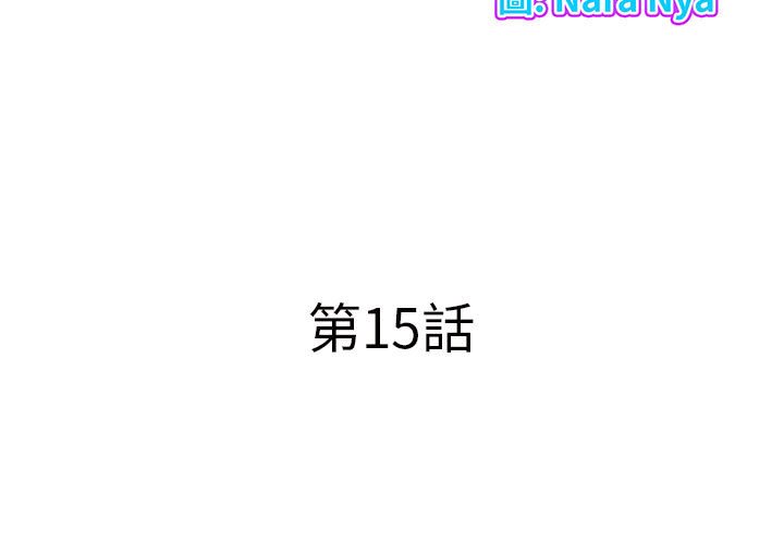 套房裡的那些事 第15章 第3页