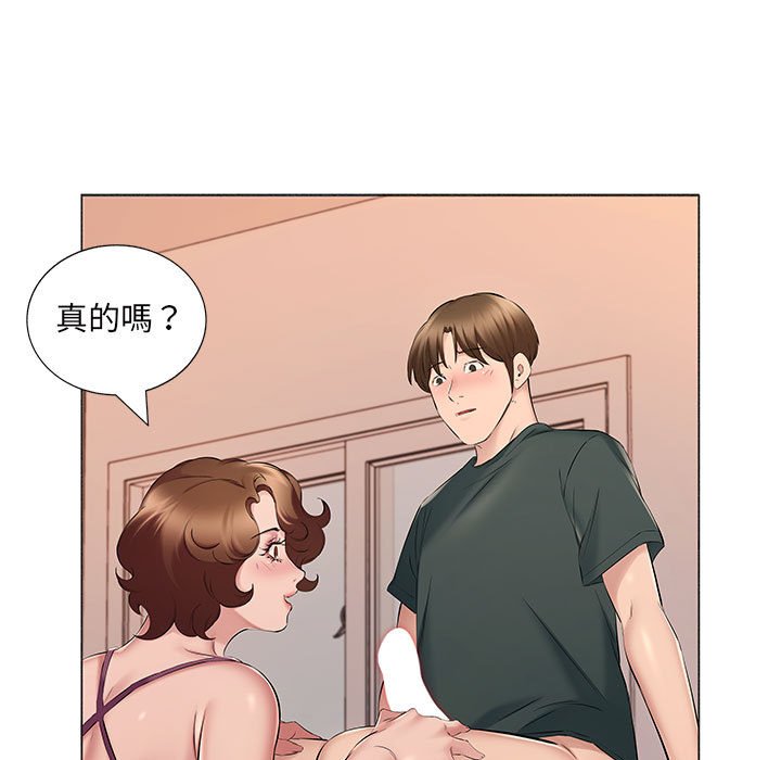 套房裡的那些事 第15章 第4页