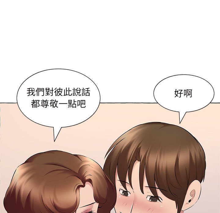 套房裡的那些事 第15章 第46页