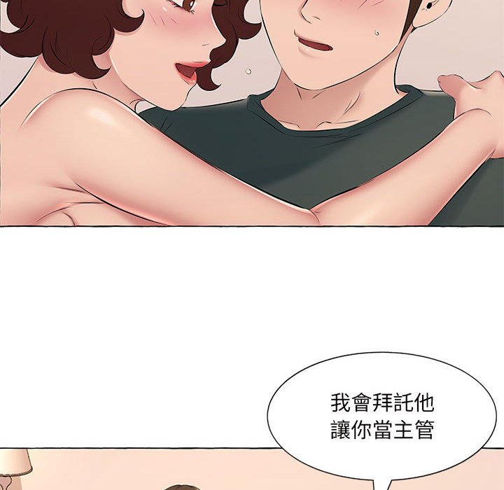 套房裡的那些事 第15章 第59页