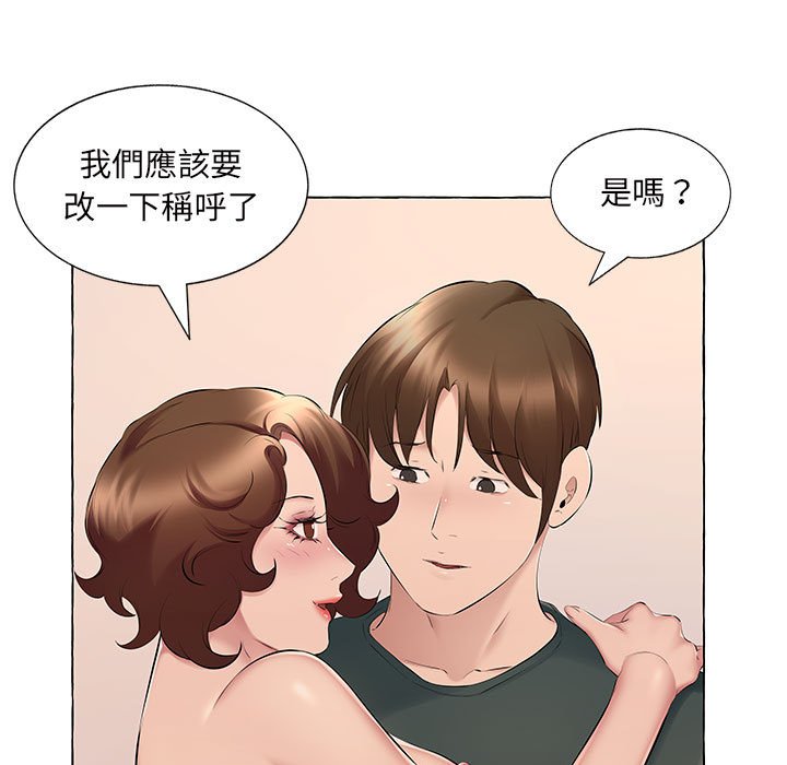 套房裡的那些事 第15章 第44页