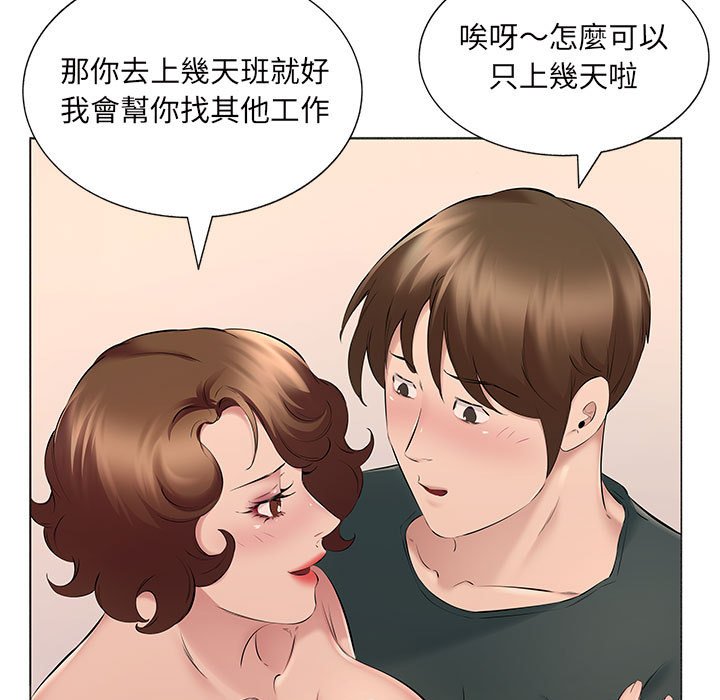 套房裡的那些事 第15章 第7页