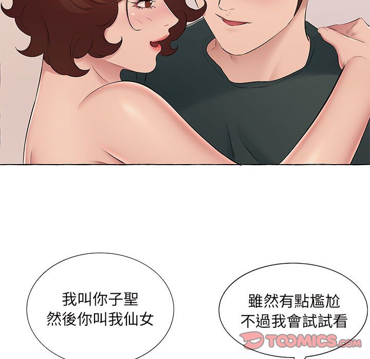 套房裡的那些事 第15章 第6页