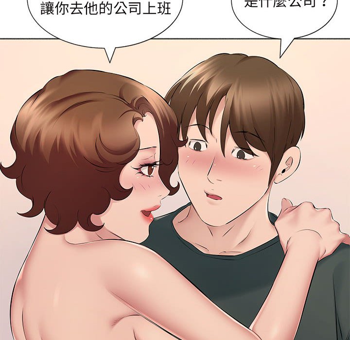 套房裡的那些事 第15章 第57页