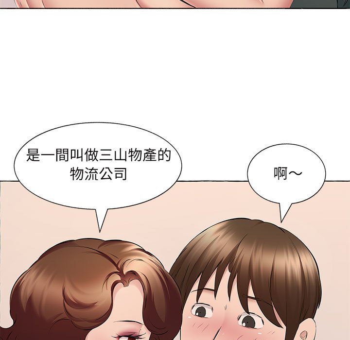 套房裡的那些事 第15章 第58页