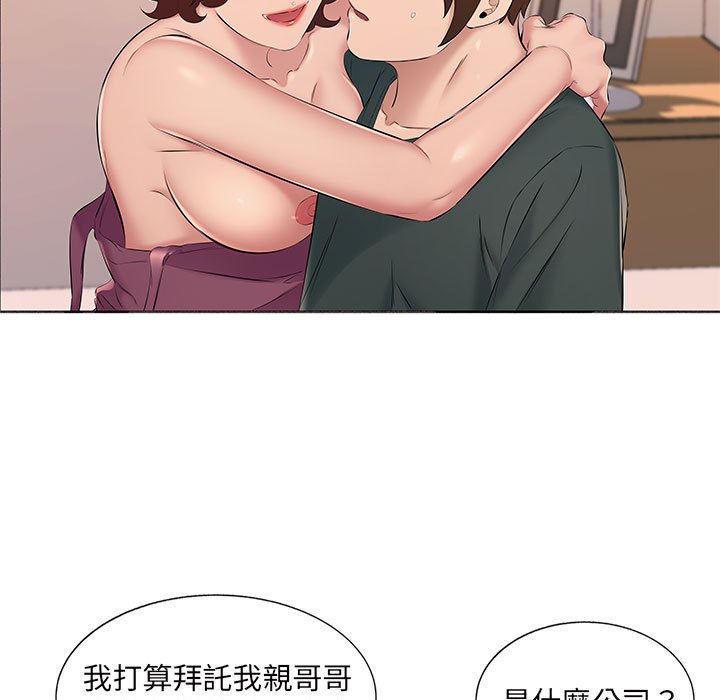 套房裡的那些事 第15章 第56页