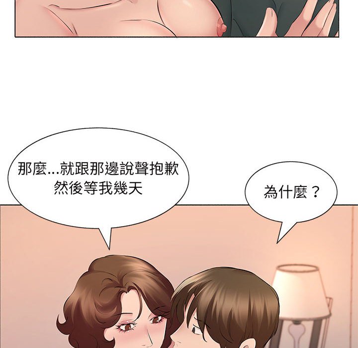 套房裡的那些事 第15章 第34页