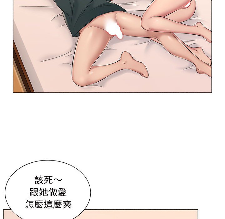 套房裡的那些事 第15章 第39页