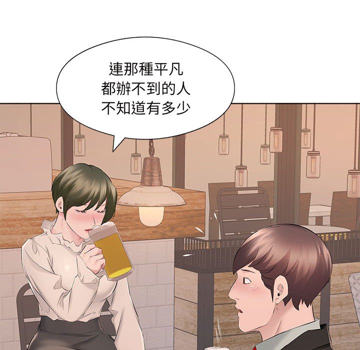 套房裡的那些事 第16章 第15页