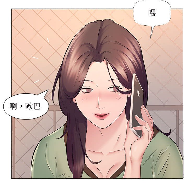 套房裡的那些事 第16章 第61页