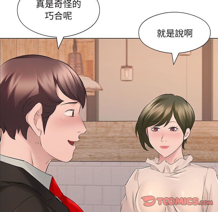 套房裡的那些事 第16章 第18页